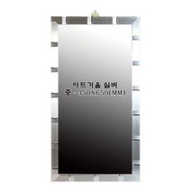 대상)고급거울(중/은색)