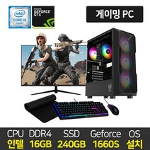 조립PC 게임용 데스크탑 인텔 16GB SSD 240GB GTX1660 Super 본체 모니터세트(케이스 선택은 배송란에~), 03.인텔 i5-9400F