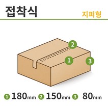 [에코날개박스] 친환경 택배박스 120개입 E골 180 x 150 x 80 지퍼형 박스