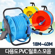고무 호스 고무 PVC 호스릴 고압 수도꼭지 정원 워터, 가교전자통신 다용도릴호스25M