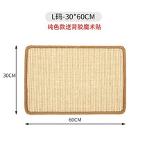 고양이 스크래치 보드 패드 방지 매트 붙이는 카펫 보호 커버 테이프, C