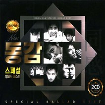 2CD 오리지날 동감 스페셜 발라드 베스트-8090 인기가요 부활 이승철 김현식 임재범 왁스 김종국 김광석, 기타, 기타, CD
