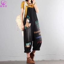 셀럽당 빅 사이즈 여성 배기 멜빵 데님 팬츠