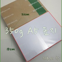 대창 마닐라지A5200, 1팩, A5