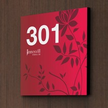 세경케이알 WNS103 아파트호수판 빌라 오피스텔 번호판 숫자판 모텔 호텔 여관 사무실 도어사인 호실판 아파트호수, 포멕스