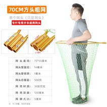 대형 큰 그물 뜰채 선상 낚시 해루질 방파제 민물 붕어 저수지 초대형 물고기 건지기, 무포함한 굵은 그물  70cm