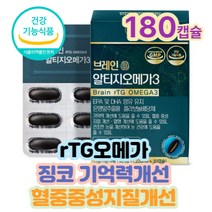 40대 50대 노안 혈행개선 알티지오메가3 건강영양제 혈중 중성지질 개선 건강식품 70대 80대 남성 여성 남자 여자 식약처인정 기능성영양제 홈쇼핑 60대 코스트코 은행잎추출물