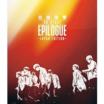 [통상반 블루레이 1] 방탄 소년단 2016 BTS LIVE 화양연화 ON STAGE EPILOGUE JAPAN 일본 콘서트 160814 일본 요요기경기장 170125 발매