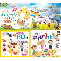 [옵션선택]우리아이가좋아하고신나는인기동요모음전/음반/동요/영어동요/유치원/유아/아동/어린이, 01 2CD_어린이를위한음악회