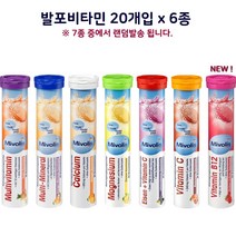 독일dm 발포비타민 Das gesunde+ Mivolis 6종 6개 혼합세트, 6통