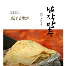 민경장군 대구 칠성시장 전통방식 대구 명물 납작만두 250g 수량선택, 5팩