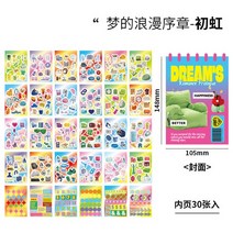다꾸 드림의 로맨스 프롤로그 코일 스티커 30 페이지 책 저널 플래너 장식 스크랩북 앨범 문구 스틱, [04] D
