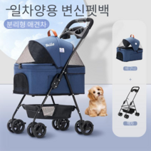 강아지 유모차 반려견 대형견 개모차 냥모차 펫모차 경량 개 접이식 고양이 카트 -, 검은색