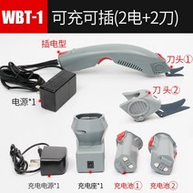 매실나무 가지치기 전지가위 독일 윈 칼라 과일 가지 치기 충전식 감나무 가지치기 전동가위, WBT-1 충전식 및 플러그형배터리 2개 커터 헤