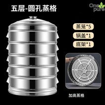 킹크랩찜기 대게 대용량 랍스타 업소용 찜통 만두, 둥근구멍-5단찜기+뚜껑+바퀴, 40cm