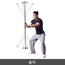 탄성 진동 막대 바 봉 코어 근육 홈트 기구 소품 운동, 블랙, 1개