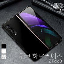 기타 갤럭시 Z 폴드3(SM-F926) 탱크 하드 케이스, 스모그