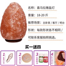 히말라야 크리스탈 천연 소금램프 핑크솔트 암염램프 소금등 무드등, 조절 스위치, 18~20근