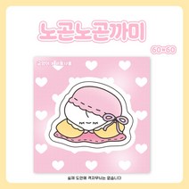 (비몽사몽문구점) 노곤노곤 까미 도무송