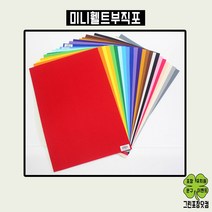 휄트부직포 휄트지 펠트지 접착 비접착 휄트미니부직포 30cm x 45cm, 연회색