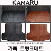 싼타페 더 프라임 (2015년06월~2018년02월) 가죽 트렁크매트, 가죽 트렁크매트 (블랙), 7인승, 현대