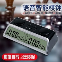 체스타이머 기원 알람 카운트 시합 초세기 장기 심판, YS903 음성