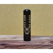 부자되는도장 고급 수제작 도장 20mm 흑수우 줄누행 인감도장, 1