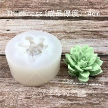 초콜릿 몰드 3D 선인장 나무 다육 식물 젤리 얼음 만들기 케이크 베이킹 석고 왁스 콘크리트 금형 DIY 수지 아트 도구, No.5