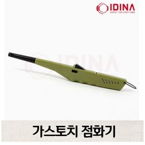 가스토치 가스점화기 캔들점화 가정용 캠핑용 식당용 업소용, 1개
