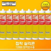 럭키실리콘 지와이몰 접착실리콘 T2000 [ 색상_백색 ] 고강도 하이브리드 접착제 건축 내외장 마루접착제 실란트, 1개