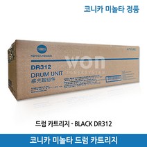 코니카 미놀타 드럼 DR312/Bizhub 128dn 136dn 227 287 367 검정(100.000매) 정품