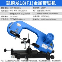 밴드 쏘 목공공구 금속절단기 절단기 홀커터 파이프 목공톱 각도 톱기계 줄톱, 01.카드론18(F1)밴드쏘커팅180mm