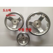 핸드휠 편리하고 효율적인 작업 가능 별빛스토어 아이언 핸드 휠 라운드 주철 크롬 크롬 리플 핸드 휠 핸들 핸드 휠 휠 3 인치 -20 인치, M10 플라스틱 손잡이 (6 ~ 20 인치)