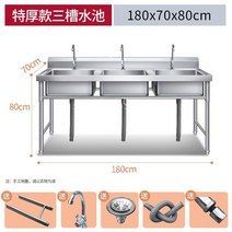야외 씽크대 조립식 씽크대900 보조싱크대 주방 개수대, E. 180x70x80cm3개의슬롯추가두께