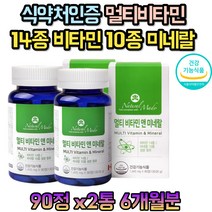 중년 남성 여성 종합 멀티 비타민 영양제 건강증진 20대 30대 40대 50대 60대 70대 남자 여자 베타카로틴 청소년 성인 직장인 주부 부모님
