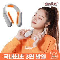 시노링크 휴대용 넥히터 4컬러, 화이트 컬러