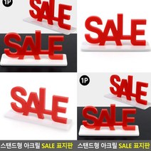 쎼일 표지판 현판 서각 고무스카시 아크릴현판 표찰 아크릴스카시 입체글씨 입체글자 사인물 실내간판 아크릴간