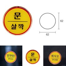 아크릴명판 디자인사인 문살짝
