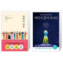 유니오니아시아 관계의 내공 + 여기가 끝이 아니다, [단일상품], [단일상품], [단일상품]