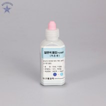 열변색 물감(시온물감 수성) 저온용-50ml