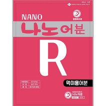 중앙어수라 민물낚시 떡밥 집어제 나노어분R(400g) 구매시어수라글루텐 (글루텐5G 딸기글루텐 고운옥수수글루텐5) 소포장3개중 2개를드립니다