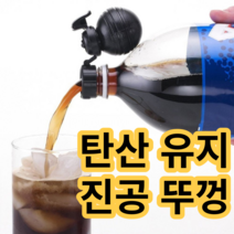 기발한아이디어상품 신기한물건 탄산유지뚜껑, 1개