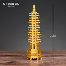 빈티지 철예문창탑 랜드마크 건축모형 인테리어 소품 홈 크리에이티브 테이블 현관 술장 장식, 13단 골드 스몰