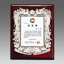 크리스탈감사패 부모님감사패 회갑 칠순 퇴임 퇴직 공로패 LED LED조명기능 자개 원목, G1046 주석봉황상패