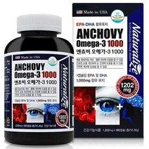 엔쵸비 오메가3 EPA+DHA 1000mg 대용량 1200mgx180캡슐 6개월 미국 중금속NO 멸치유 소형어종 눈건강 건조한눈 혈행 기억력 콜레스테롤 개선 온가족 수유부 임산부, 720캡슐, 1200mg