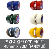 금성 칼라테이프 국산 초강력 70M (낱개판매) 그린 화이트 레드 블루 옐로우 블랙, 블랙(검정)