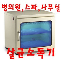 카리스 중형 자외선 살균기 KRS-A1