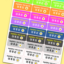 [디자인느낌] 프리미엄 방수네임스티커 주문제작, 33. 방꽃방꽃 노트, 흰색