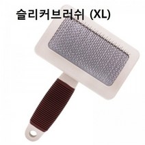 셀럽하우스 반려견 브러쉬 강아지 브러시 슬리커브러쉬 XL, 기본상품