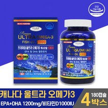 프리미엄 울트라 오메가3 1300 피쉬오일 휘시 오일 오메가 쓰리 스리 3리 영양제 EPA DHA 1200mg 비타민D 함유 연질 캡슐 온가족 남성 여성 알약케이스 포함, 4통, 180캡슐